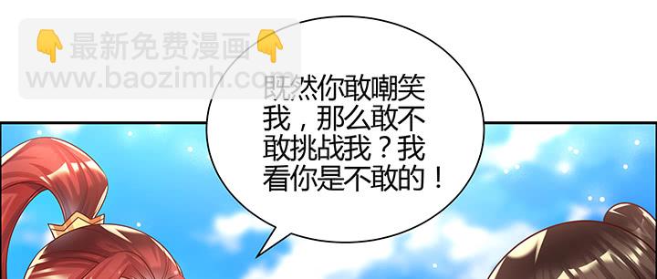 152话 输了可别哭(1/3)-第151话