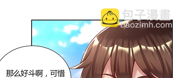 超凡傳 - 152話 輸了可別哭(1/3) - 5