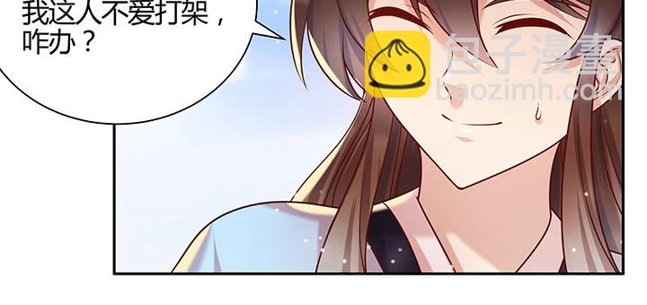 152话 输了可别哭(1/3)-第151话