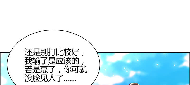 152话 输了可别哭(1/3)-第151话