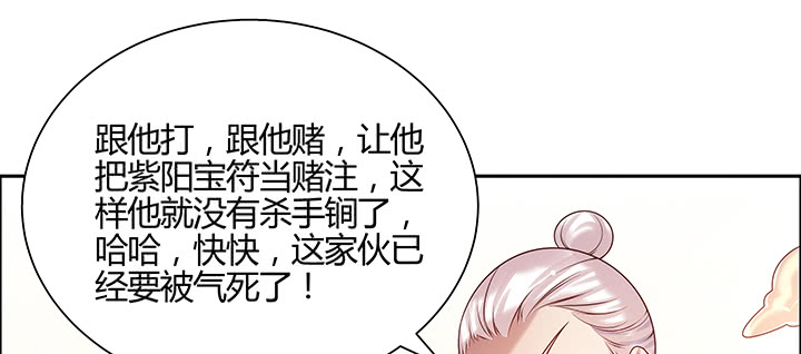 超凡傳 - 152話 輸了可別哭(1/3) - 4