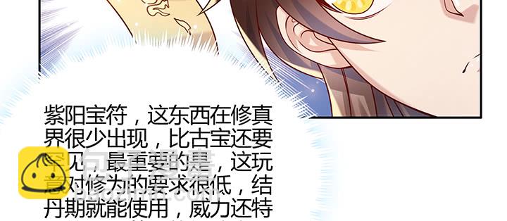 152话 输了可别哭(1/3)-第151话