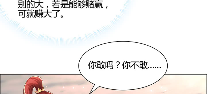 超凡傳 - 152話 輸了可別哭(2/3) - 3