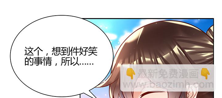 超凡传 - 152话 输了可别哭(1/3) - 8