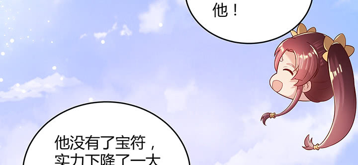 超凡傳 - 154話 輸贏自有定論(1/3) - 8