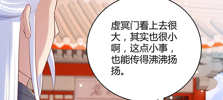 超凡傳 - 154話 輸贏自有定論(1/3) - 2