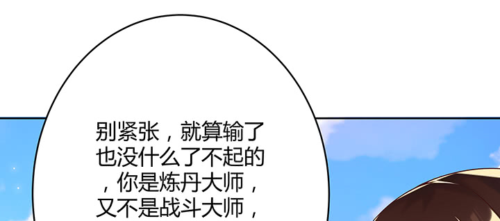 超凡傳 - 154話 輸贏自有定論(1/3) - 4