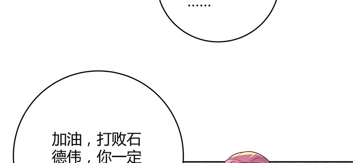 超凡傳 - 154話 輸贏自有定論(1/3) - 8