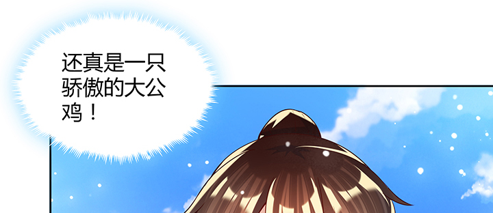 156话 大公鸡(1/3)-第155话