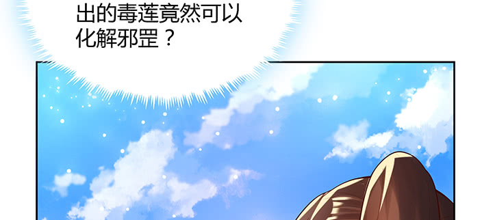 超凡傳 - 156話 大公雞(1/3) - 8