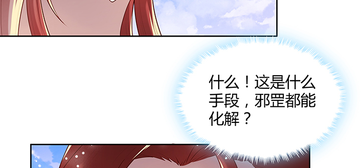 超凡傳 - 156話 大公雞(1/3) - 4