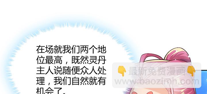 158话 赚翻了(1/3)-第157话