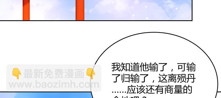 158话 赚翻了(1/3)-第157话