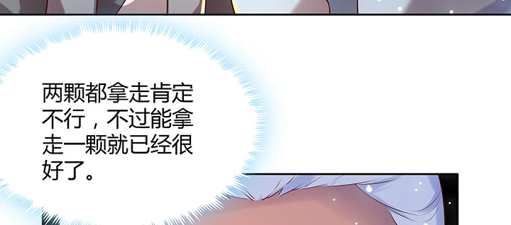 158话 赚翻了(1/3)-第157话