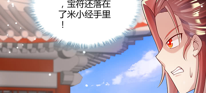 超凡傳 - 158話 賺翻了(2/3) - 3