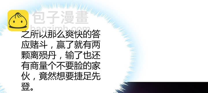 158话 赚翻了(1/3)-第157话