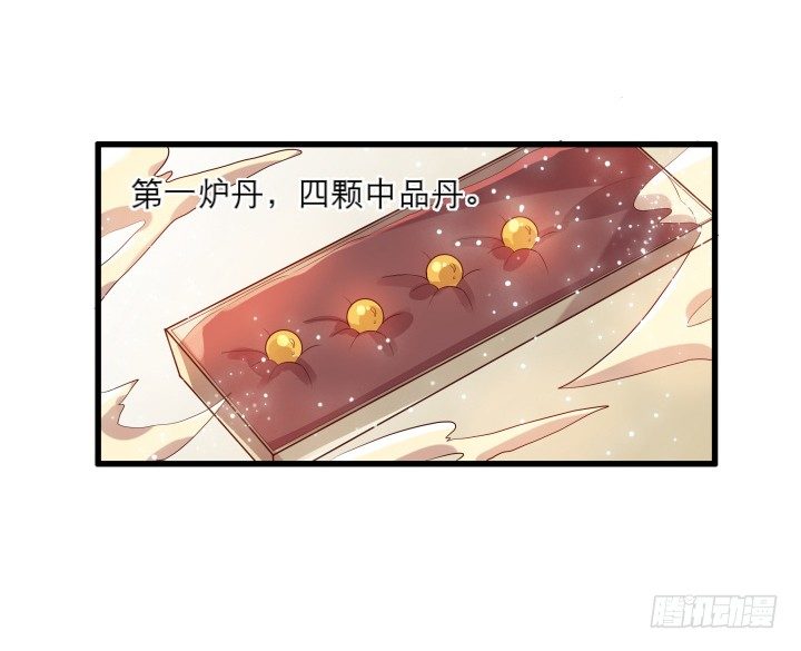 超凡傳 - 17話 少俠饒命！(1/2) - 2