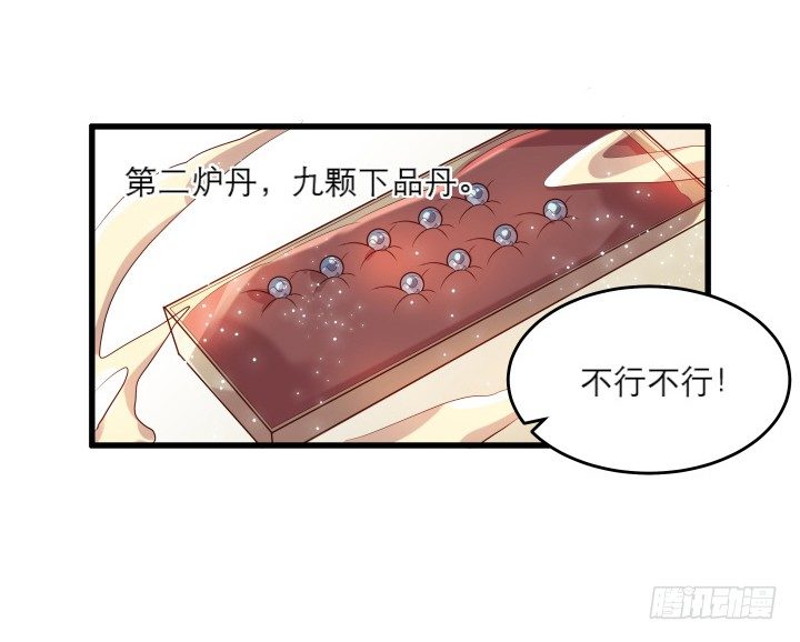 17话 少侠饶命！(1/2)-第17话