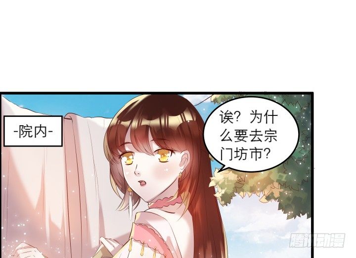 超凡傳 - 17話 少俠饒命！(1/2) - 7