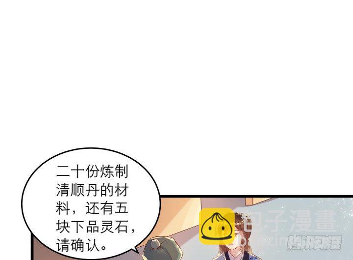 超凡傳 - 17話 少俠饒命！(1/2) - 2