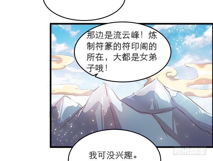 17话 少侠饶命！(1/2)-第17话