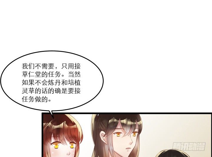 超凡傳 - 17話 少俠饒命！(1/2) - 8