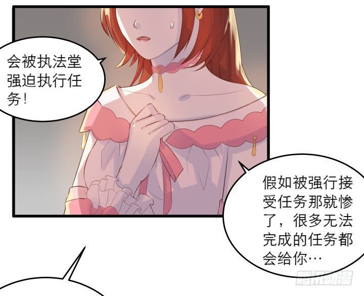 17话 少侠饶命！(1/2)-第17话