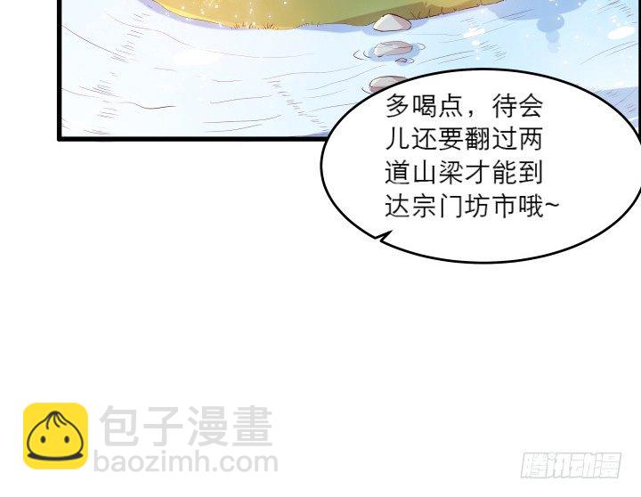 17话 少侠饶命！(1/2)-第17话