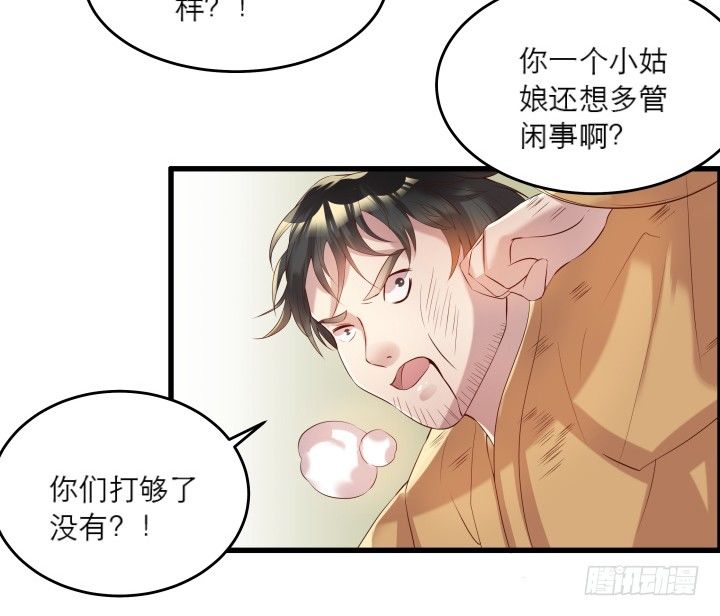 17话 少侠饶命！(1/2)-第17话