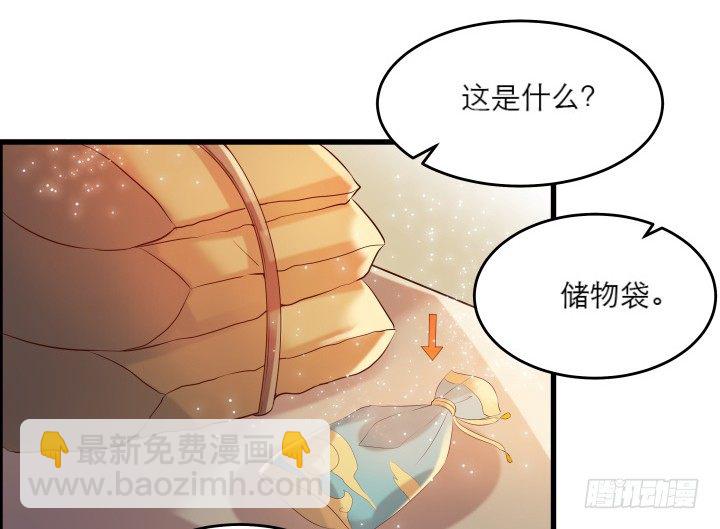 超凡傳 - 17話 少俠饒命！(1/2) - 4