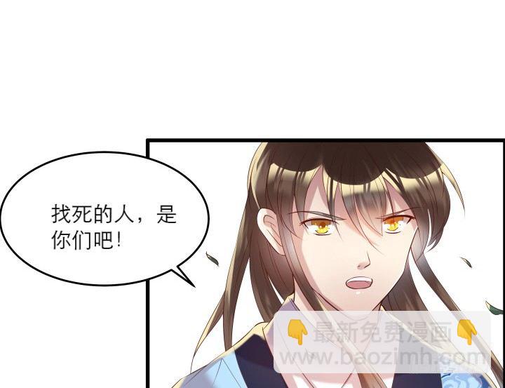 超凡傳 - 17話 少俠饒命！(1/2) - 3