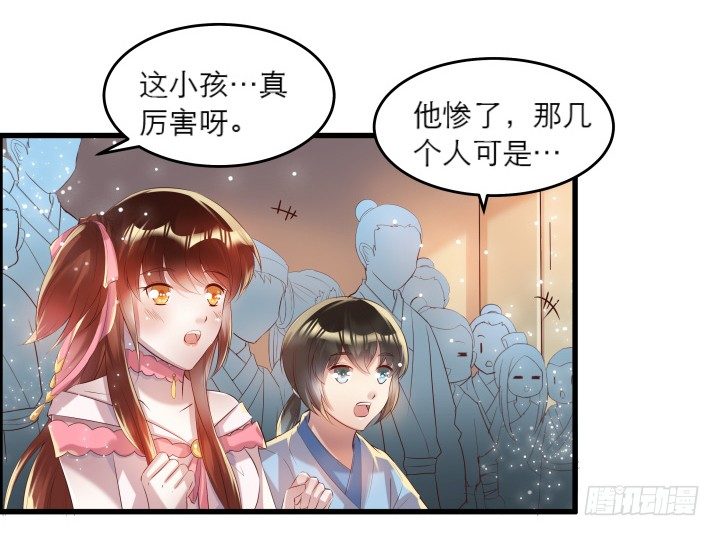 超凡傳 - 17話 少俠饒命！(1/2) - 7