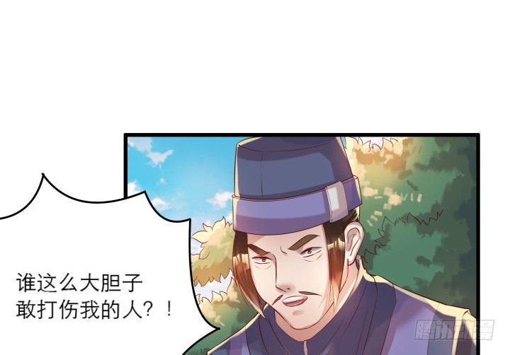 17话 少侠饶命！(1/2)-第17话