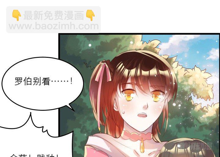 超凡傳 - 17話 少俠饒命！(2/2) - 4