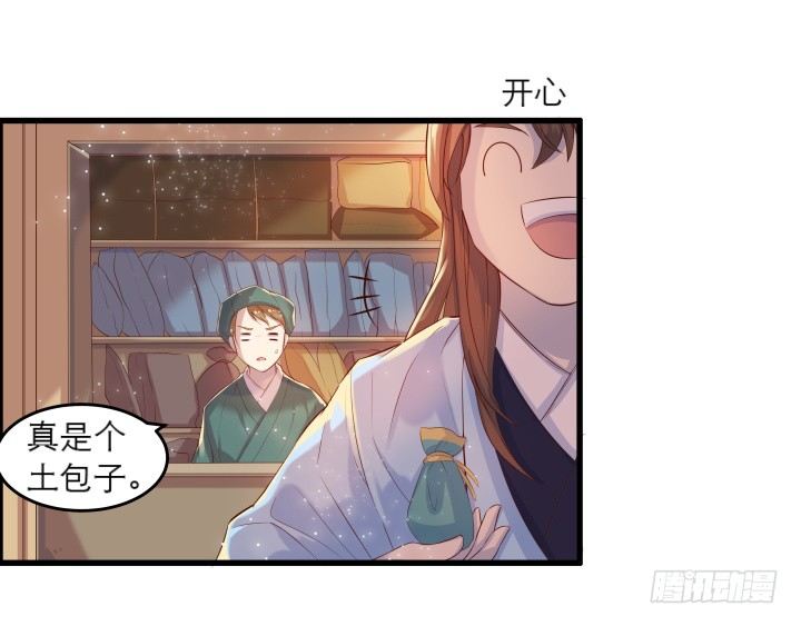 17话 少侠饶命！(1/2)-第17话