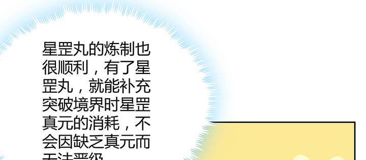 160话 有背景的小孩(1/3)-第159话