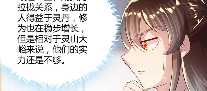 160话 有背景的小孩(1/3)-第159话