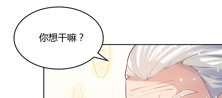 160话 有背景的小孩(1/3)-第159话