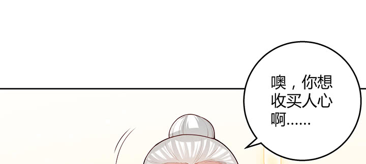 160话 有背景的小孩(1/3)-第159话