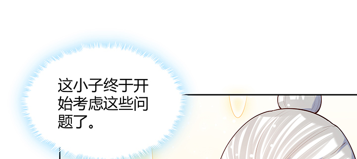 160话 有背景的小孩(1/3)-第159话