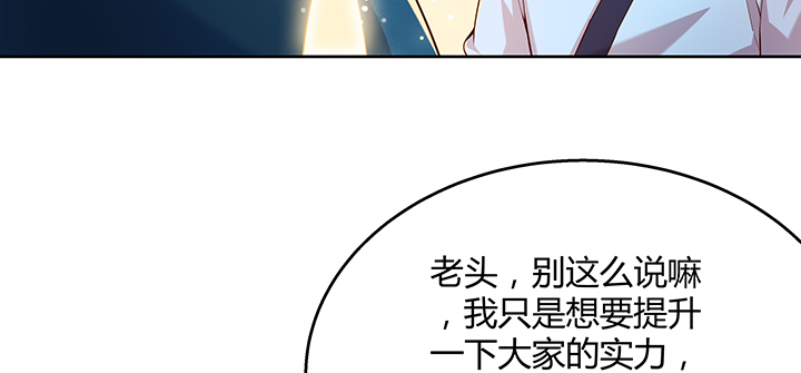 160话 有背景的小孩(1/3)-第159话