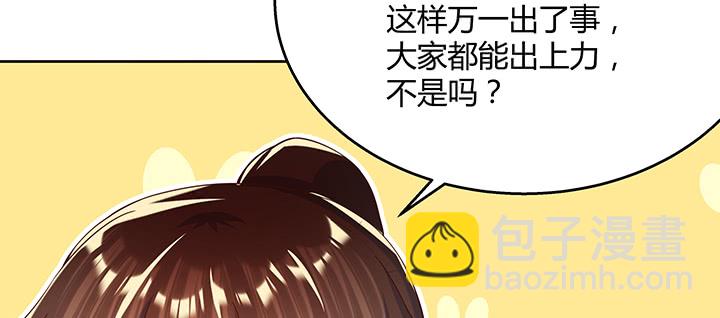 超凡傳 - 160話 有背景的小孩(1/3) - 5