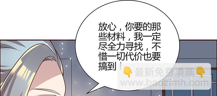 超凡傳 - 163話 也不小心點(2/3) - 3