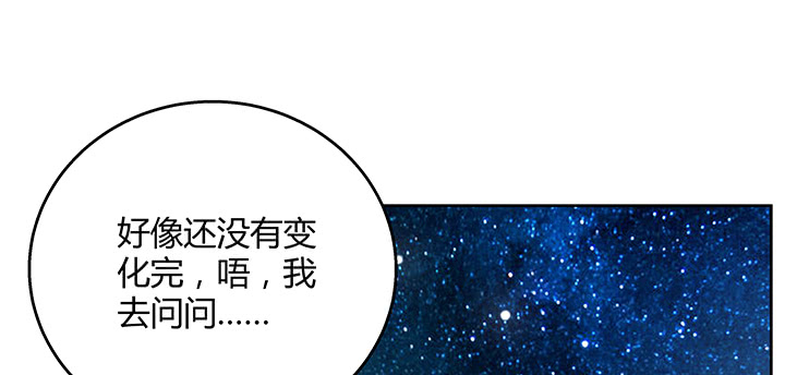 超凡傳 - 165話 修仙？(2/3) - 6