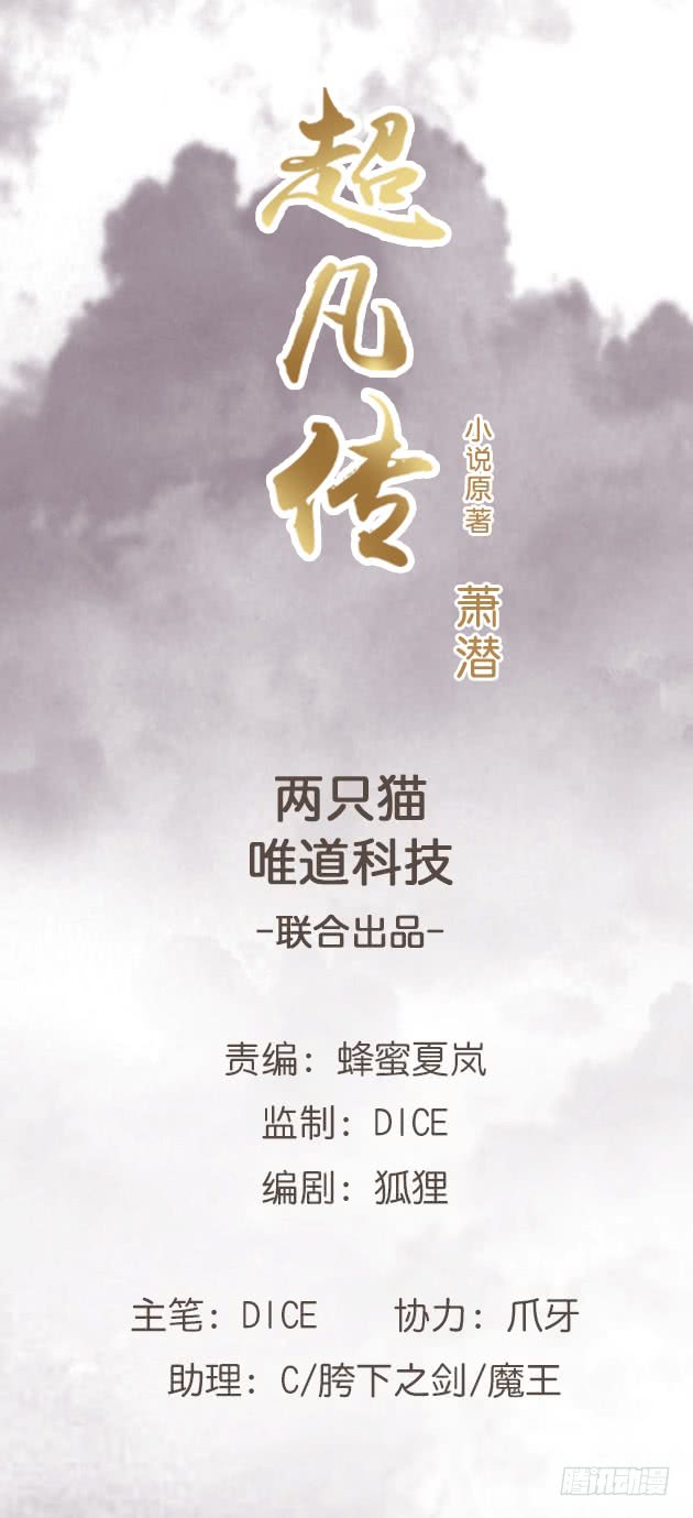169话 灵气潮(1/3)-第165话