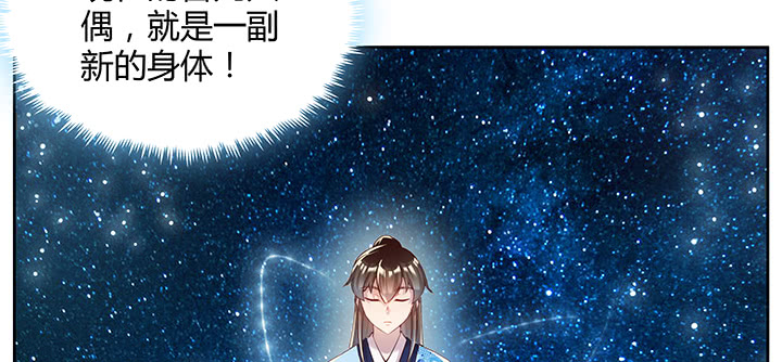 169话 灵气潮(1/3)-第165话