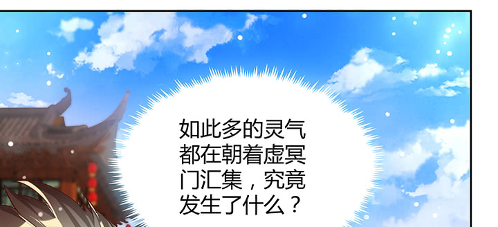 超凡傳 - 169話 靈氣潮(2/3) - 1