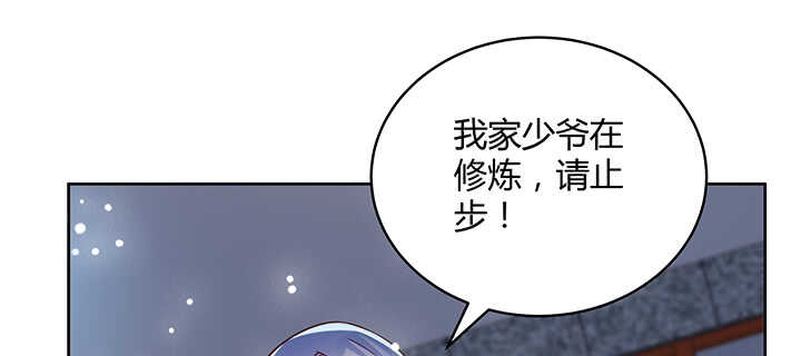 171话 元婴期也敢嚣张(1/3)-第167话