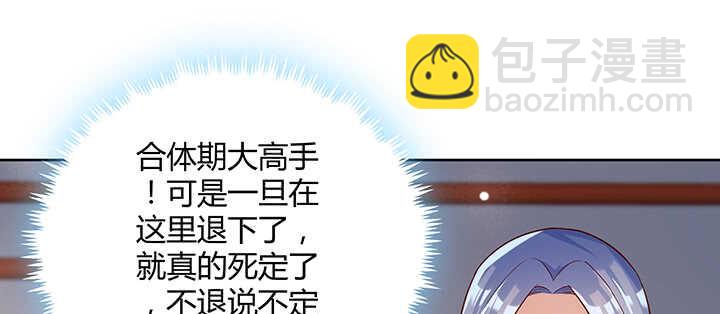 171话 元婴期也敢嚣张(1/3)-第167话