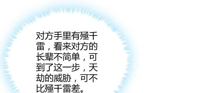 171话 元婴期也敢嚣张(1/3)-第167话